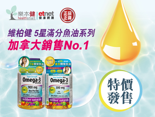 樂本健健康網購