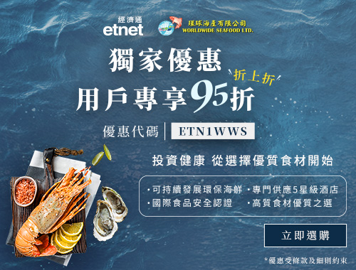 環球海產 - 高級海鮮產品